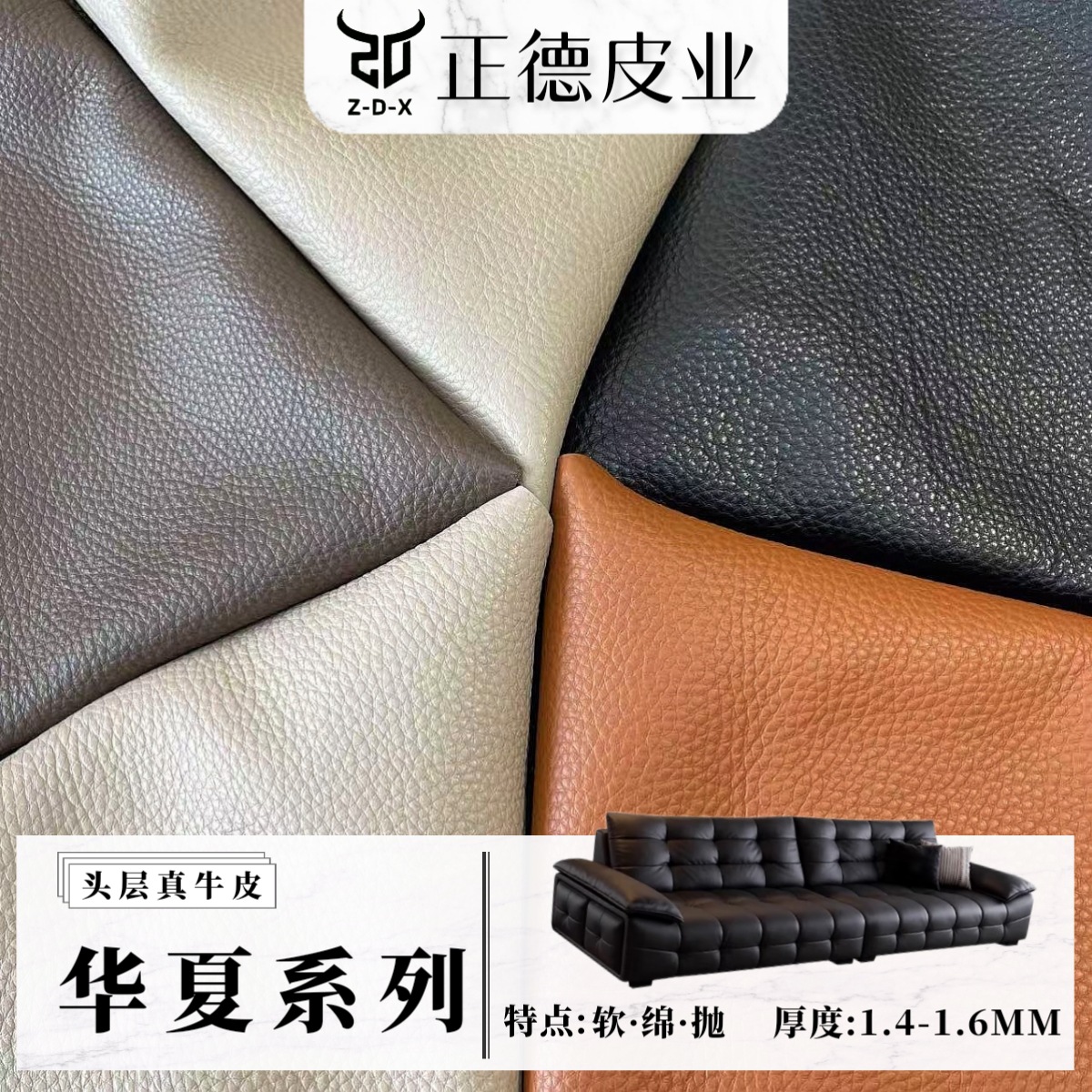 现货头层牛皮沙发真皮料轻压摔荔枝纹手感棉软 触感亲肤 床头皮料