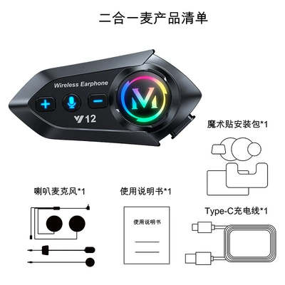 Motorcycle Helmet Headset – Half-Face Motorcycle Helmets - y12-two-in-one