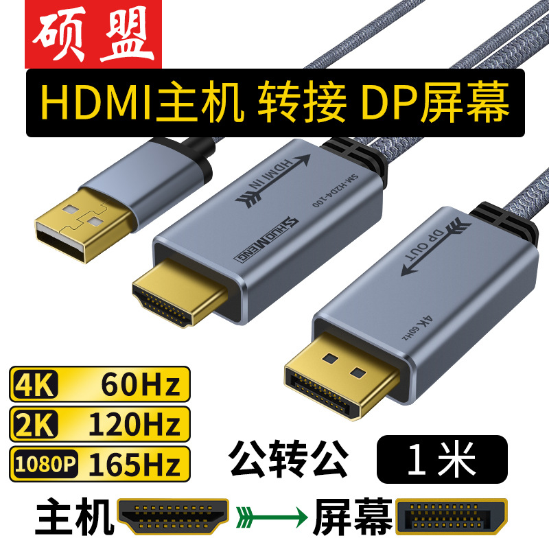 Cable Convertidor de HDMI a DisplayPort CS5801 4K 60Hz de PVC Chapado en Oro para Computadora y Monitor