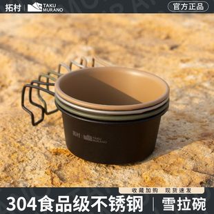 Tuocun new outdoor 304 stainless steel bowl outdoor camping picnic bowl snow bowl outdoor special tableware supplies