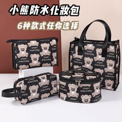 網紅黑色小熊化妝包化妝包 外出旅行女收納包 大容量化妝袋手提包