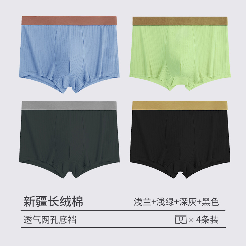 Pantalones interiores de hombre algodón, pantalones de algodón antibacterianos, mallas de entrepierna, tendencia de los jóvenes, pantalones individuales