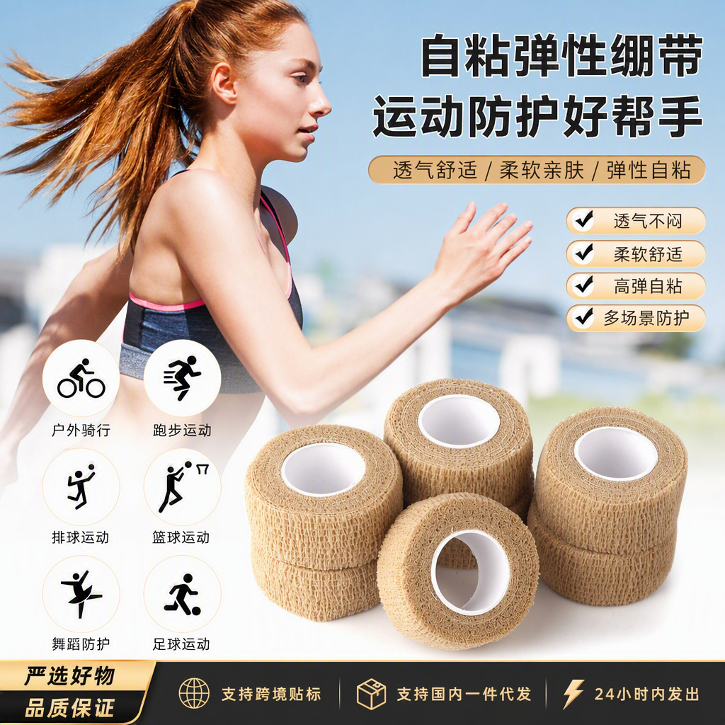 Premium self-adhesive elastic bandage roll for wound dressing, finger protection, writing support, ankle protection, elastic breathable gauze