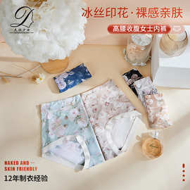 薄款透气女生冰丝印花无痕内裤少女亲肤底裤女士高腰收腹三角裤