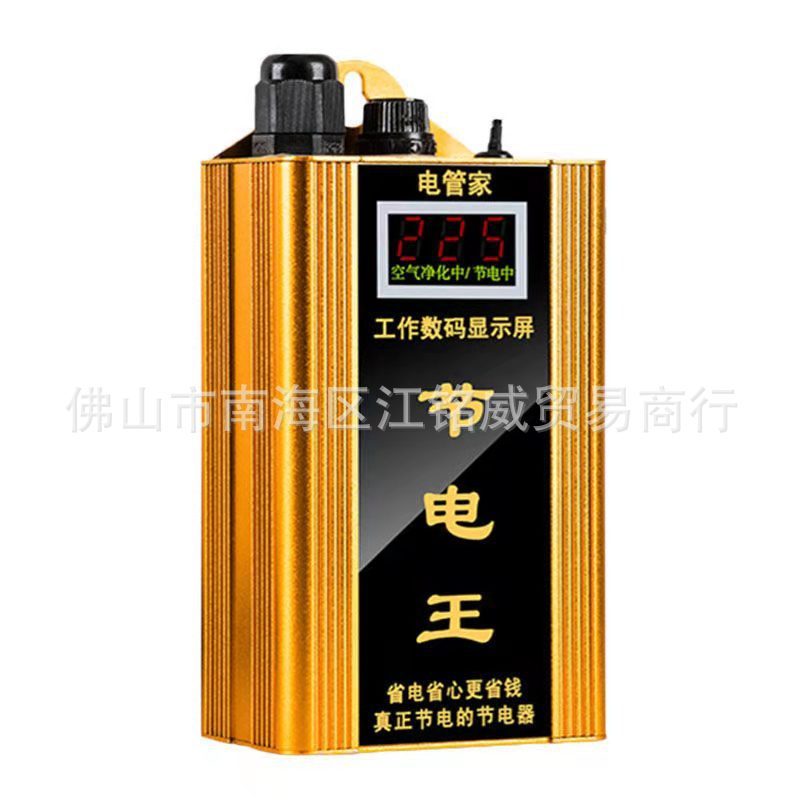 家用节电器厂家直供 2025省电王黑科技电表节能王电管家节能器|undefined