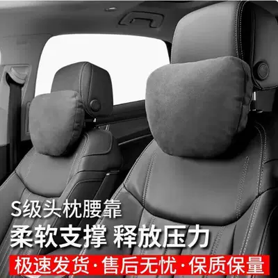 Headrest In-Car Cushion, Car Pillow, Pair of
