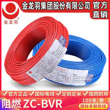 ������늾���|ZC-BVR2.5ƽ��1.5������ȼ4�~о���ܛ��6�҉�����