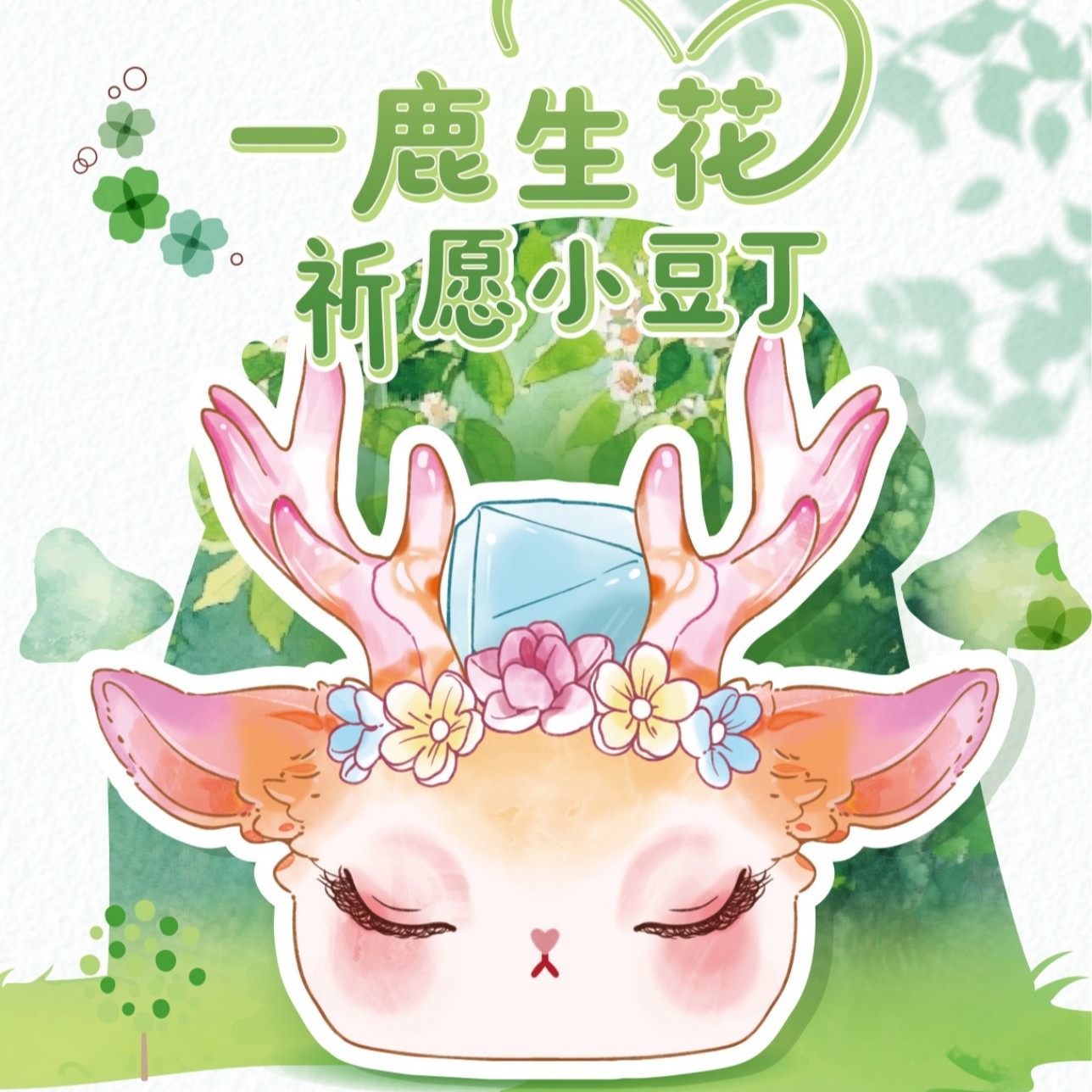Nueva Caja Sorpresa de Cristal con Forma de Frijol, con Animales Súper Adorables de Xiaohongshu, Adorno de Escritorio y Decoración para Coche, Venta Caliente, Dropshipping Individual