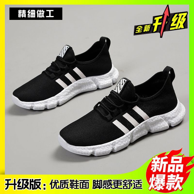 New Soft-soled Sneakers Men's and Women's Fashionable All-match Couple's Running Shoes Ultra-light Non-slip Breathable and Comfortable