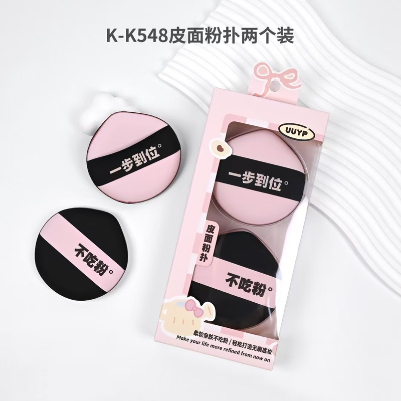 新しいマシュマロシリーズ箱入りパウダーパフエアクッションスーパーソフトで食べにくいパウダーメイクアップウェットとドライの両用ダブルパウダーパフ|undefined