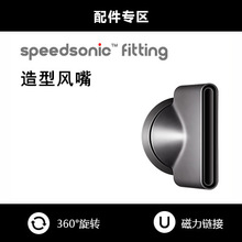 無葉吹風機配件-造型風嘴專用多功能速干快速干發電吹風大功率