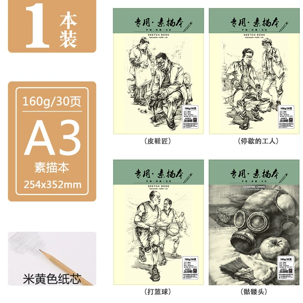 Sketch book (stop worker)