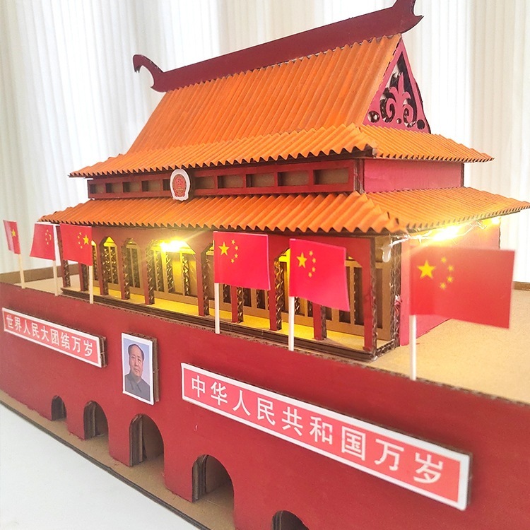 天安门diy纸壳模型 国庆节环创手工材料包幼儿园自制变废为宝|undefined