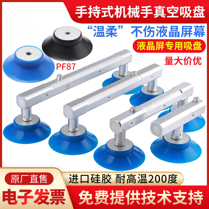 液晶屏真空吸盘单双爪120 150mm手持式led显示屏真空吸盘起拔气动
