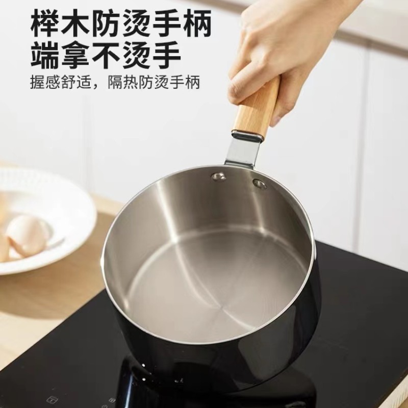 Three-layer steel 316 milk pot, baby food supplement pot, frying and cooking all-in-one pot, uncoated household cooking pot, instant noodles, small milk pot