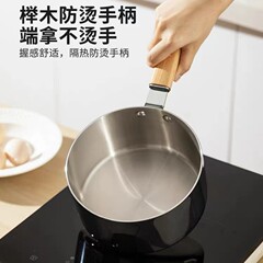 Three-layer steel 316 milk pot, baby food supplement pot, frying and cooking all-in-one pot, uncoated household cooking pot, instant noodles, small milk pot