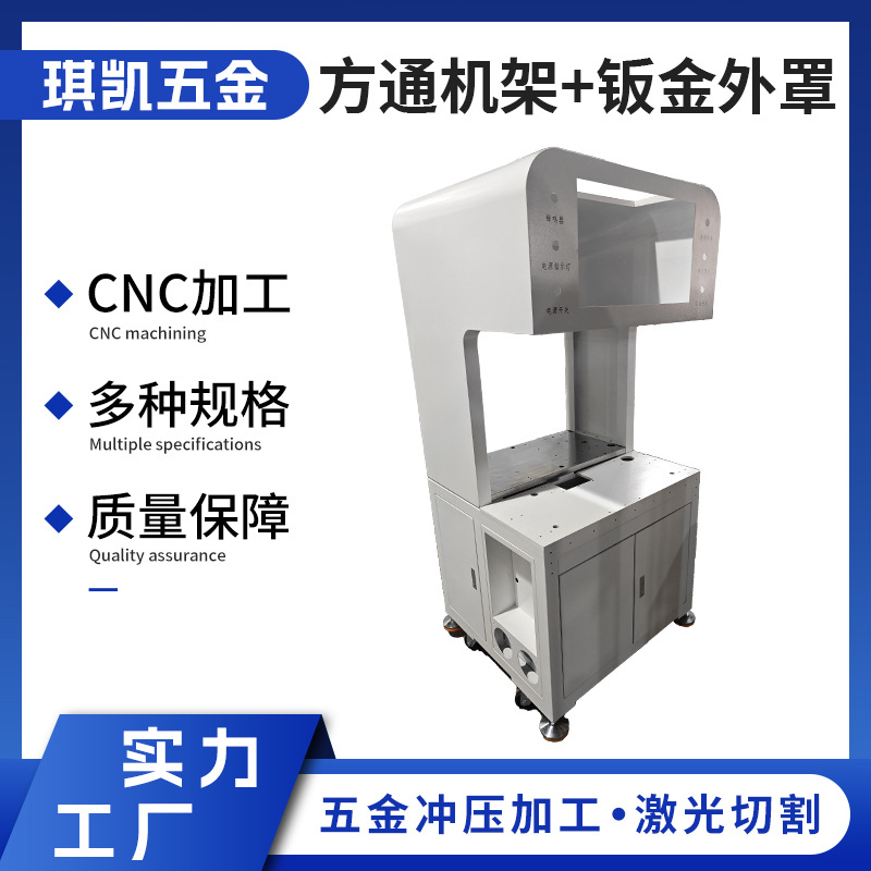 工厂钣金外罩方通机架钣金加工折弯成型机柜精密非标加工外壳定制