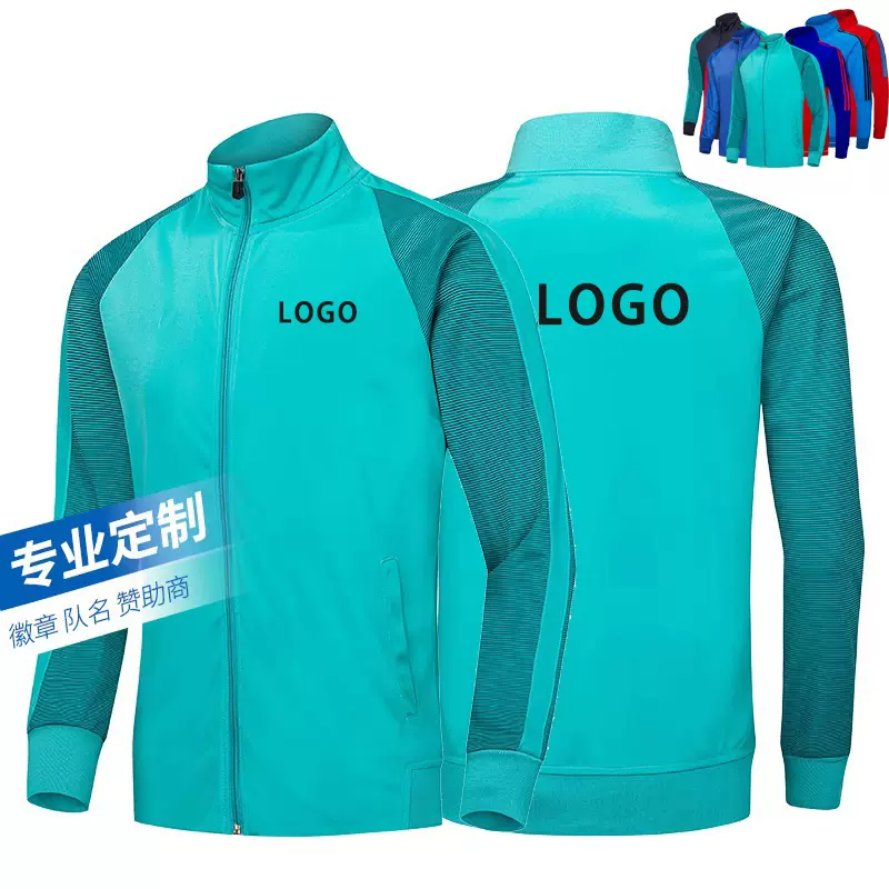秋冬季运动班服运动会团体服套装立领工作服大码外套卫衣定制logo