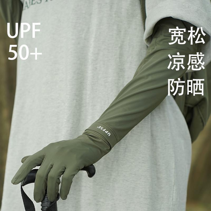 Summer Sun Protection Ice Sleeves for Women, Anti-Uv Long Gloves, Anti-Slip for Driving, Outdoor Breathable Cycling Arm Guards