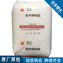 PP兰州石化SY注塑级纤维级高熔指无纺布用料