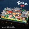 Medium Suzhou Garden Back Garden-1915 Particles [Lighting Version]