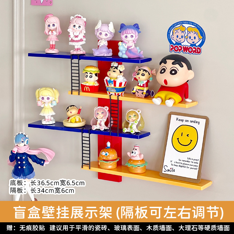 Wall Mounted Blind Box Display Stand-Color
