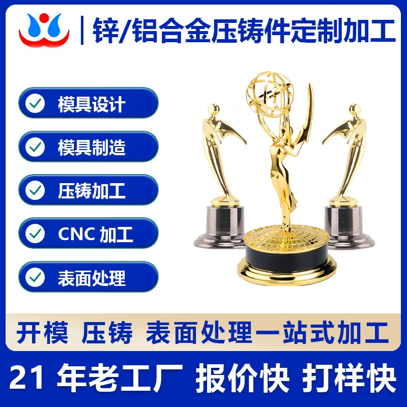 Литейное производство из цинкового сплава, обработка спортивных мероприятий, трофеи, медали, значки, поделки, прецизионное литье, литье