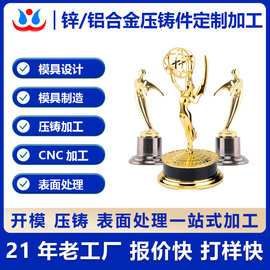 压铸锌合金奖杯开模定制大件锌合金压铸加工运动赛事会奖杯工艺品