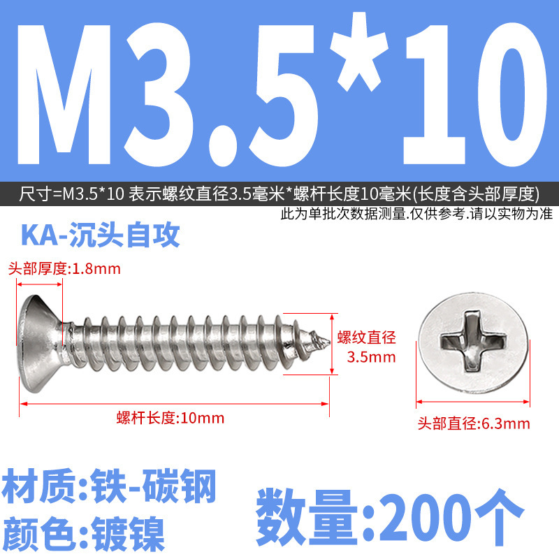 KA 鉄ニッケルメッキ十字皿セルフタッピングネジ皿ネジ木ネジ M2M2.3M2.6M3M3.5M4M5|undefined