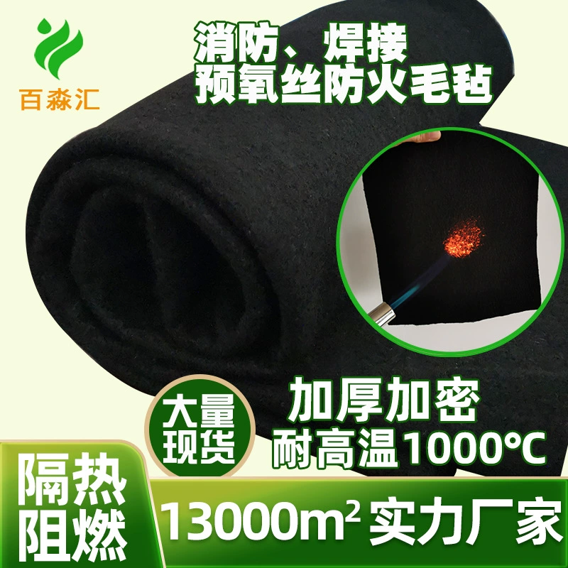 Хит продаж: огнеупорная ткань из углеродного волокна, предварительно окисленный огнеупорный войлок, огнеупорный хлопок для сварки медных труб, нетканый огнеупорный хлопок из предварительно окисленного волокна