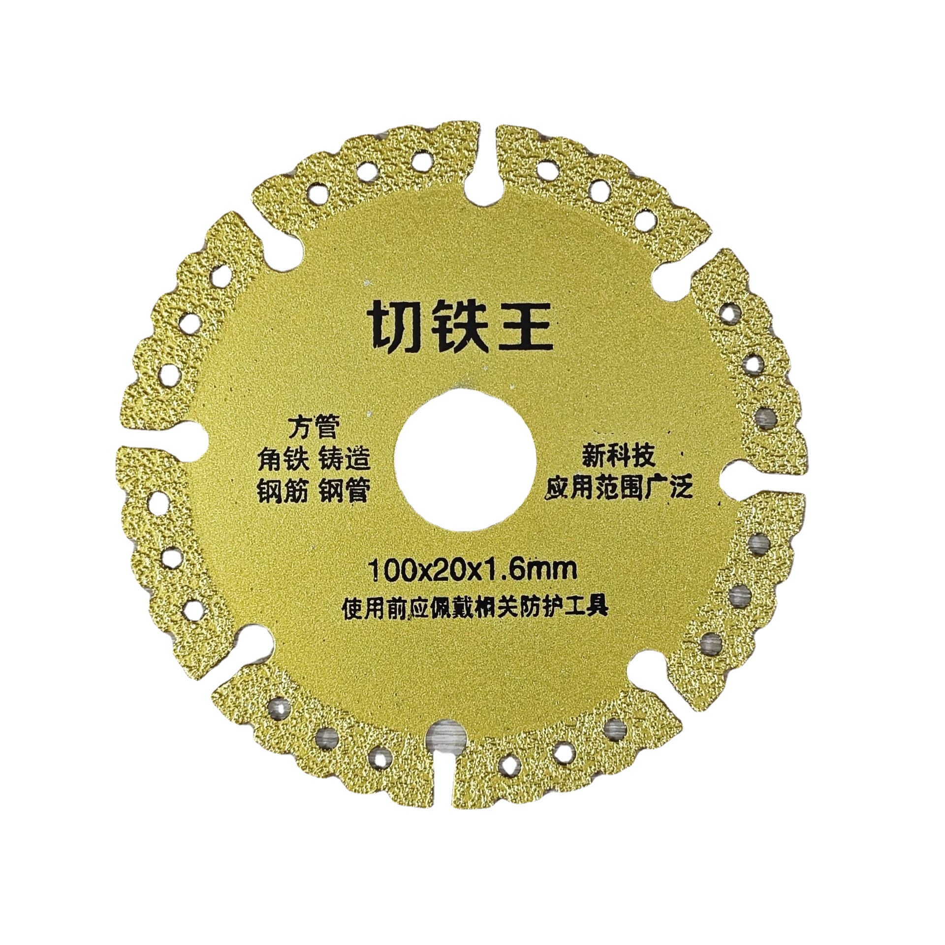 切铁王金属切割片金刚石制品切角铁钢筋钢管