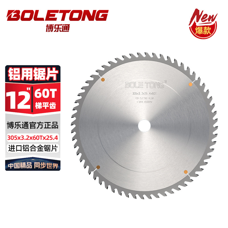 Hoja de sierra de aleación de aluminio de importación alemana Boleton 10 pulgadas 120T máquina de sierra de aluminio perfiles de aluminio de doble cabeza hoja de corte para sierra de aluminio