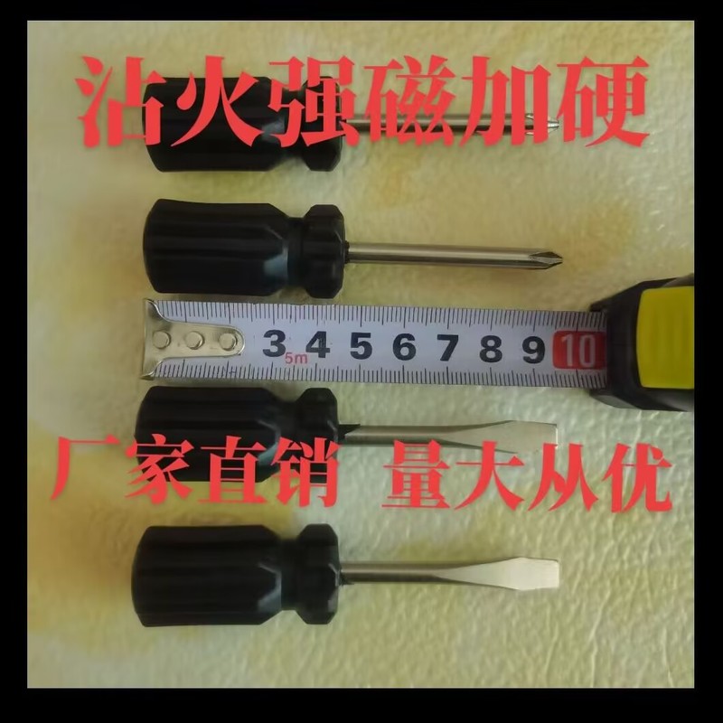 3inch 黒ハンドル小型手榴弾ドライバーメーカースポット供給クロスドライバー使い捨てギフト 4.0 トルクス|undefined