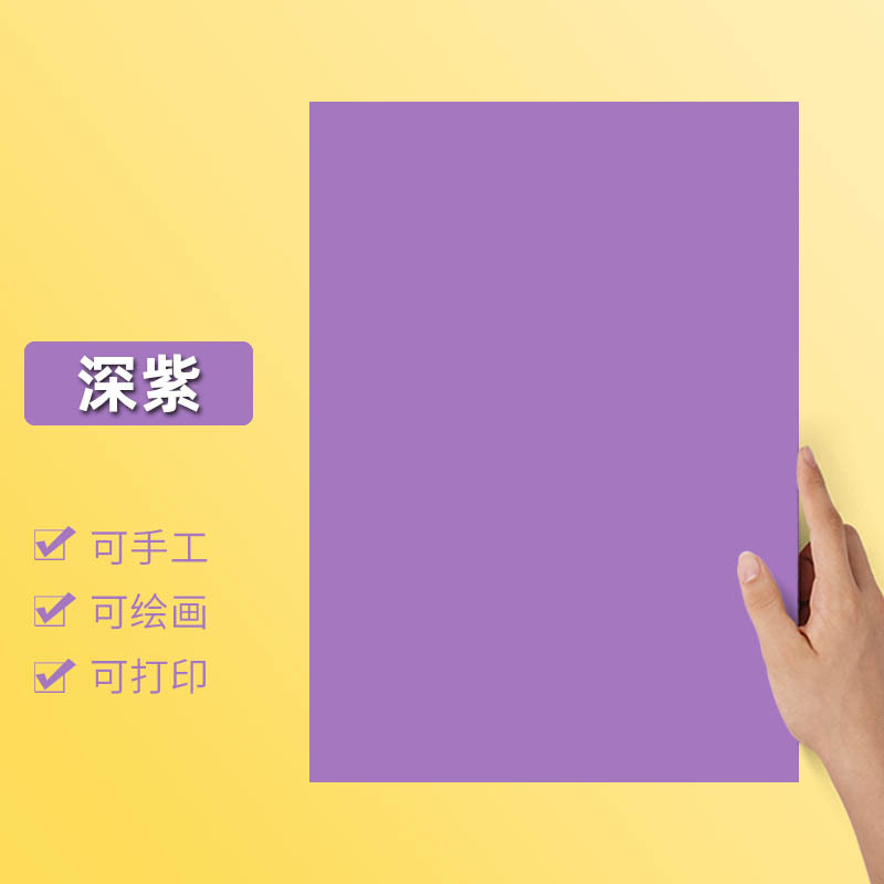 4K [다크 퍼플] 하드 판지 50매