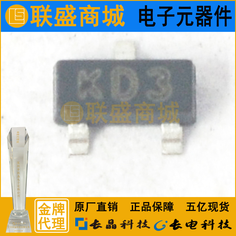 CJ长晶 长电AZ23C11 SOT-23 丝印KD3贴片二极管11V稳压二极管元件