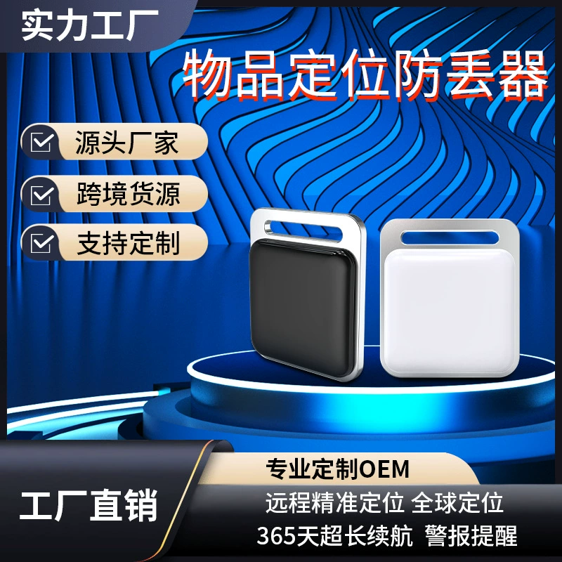 Трансграничная коммерсационная интеллектуальная защита от потери AirtagIOS безопасность для детей сумки локатор