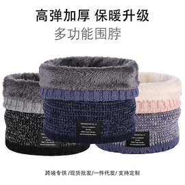 厂家批发百搭加绒围脖冬季新品针织毛线围巾渐变加厚保暖脖套现货