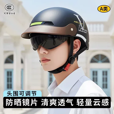 Motosiklet kaskı (dəbilqə), Women's Summer Breathable Sun-Protective Electric
