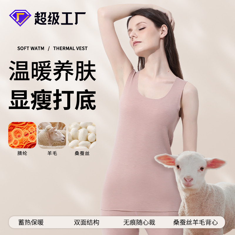 Silk Wool Autumn and Winter Women's Warm Vest Solid Color fleece-lined Thickened Heat Storage Solid Color Traceless Base in stock Quick Hair