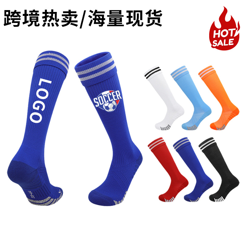 Cross-Border In-Stock Football Socks for Men and Women, Long Professional Thickened Towel-Bottom Mid-Length Children's Training High-Tube Sports Socks