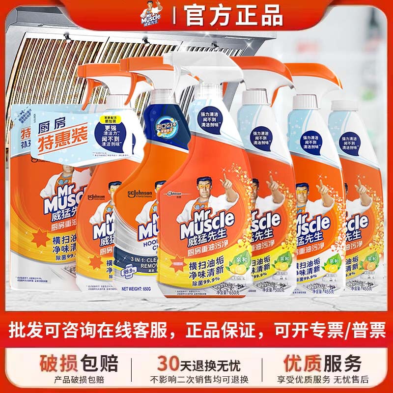 Mr. Mighty Oil Stain Cleaner for Home Kitchen Heavy Grease Cleaning Agent Lemon Scent New and Old Packaging Random Wholesale