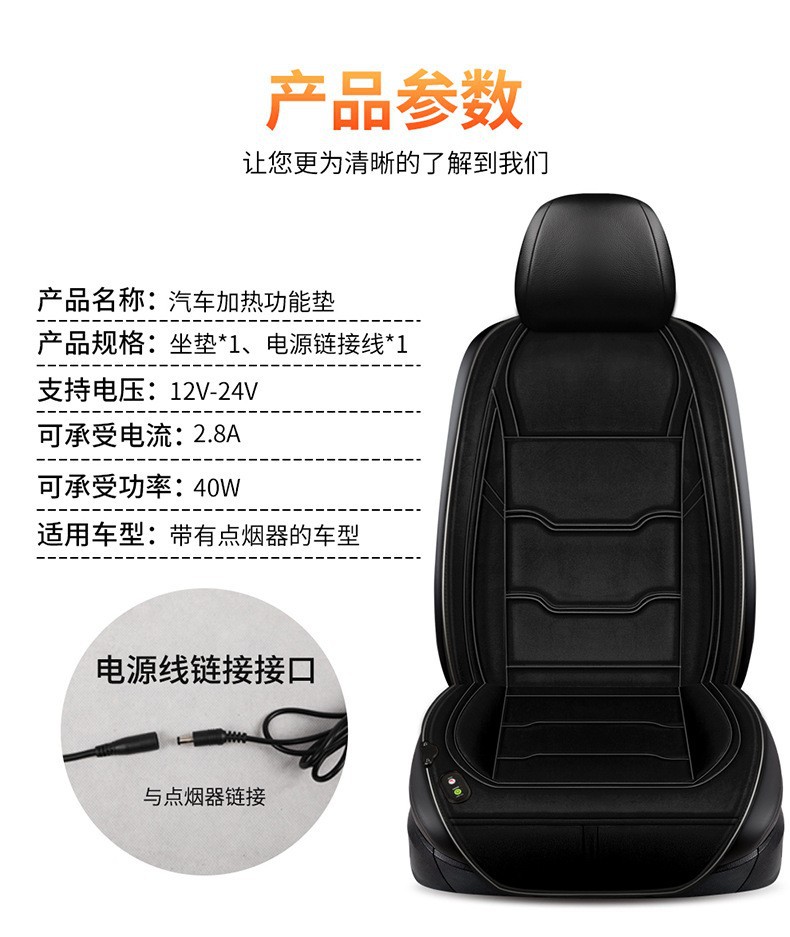 Car seat cushion heating for winter, full-cover car seat cushion, electric heating pad 12V24V, heated car seat cushion