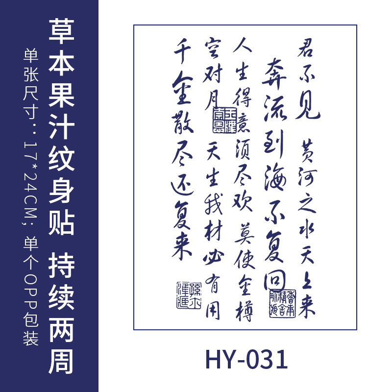 Jugo de tatuaje a base de hierbas pegatinas semi-permanente lavable impermeable no reflectante japonés antiguo tradicional flor de cerezo brazo koi peces para hombres