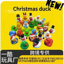 圣诞搪胶鸭节日创意圣诞礼物雪人派对玩具鸭子跨境儿童沐浴玩具