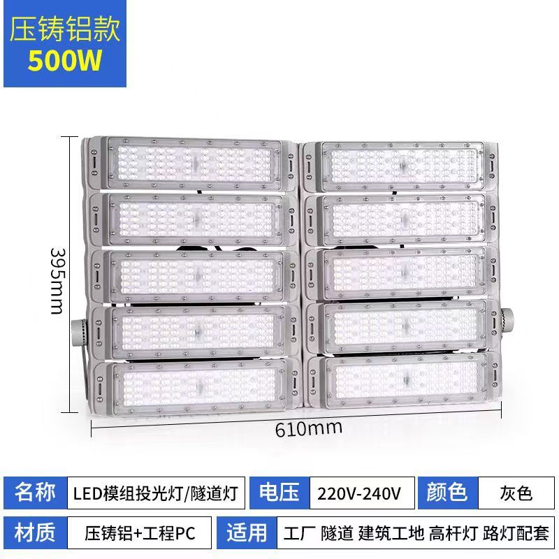 Módulo de iluminación estándar asiático para túneles, proyector de alta potencia de 500W, luz impermeable para exteriores, luz para estadios, luz de calle para postes altos