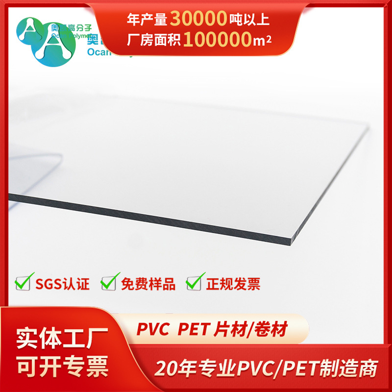 PET塑料片高透明全新料宠物用品印刷折盒PET板视窗挡板PET片材