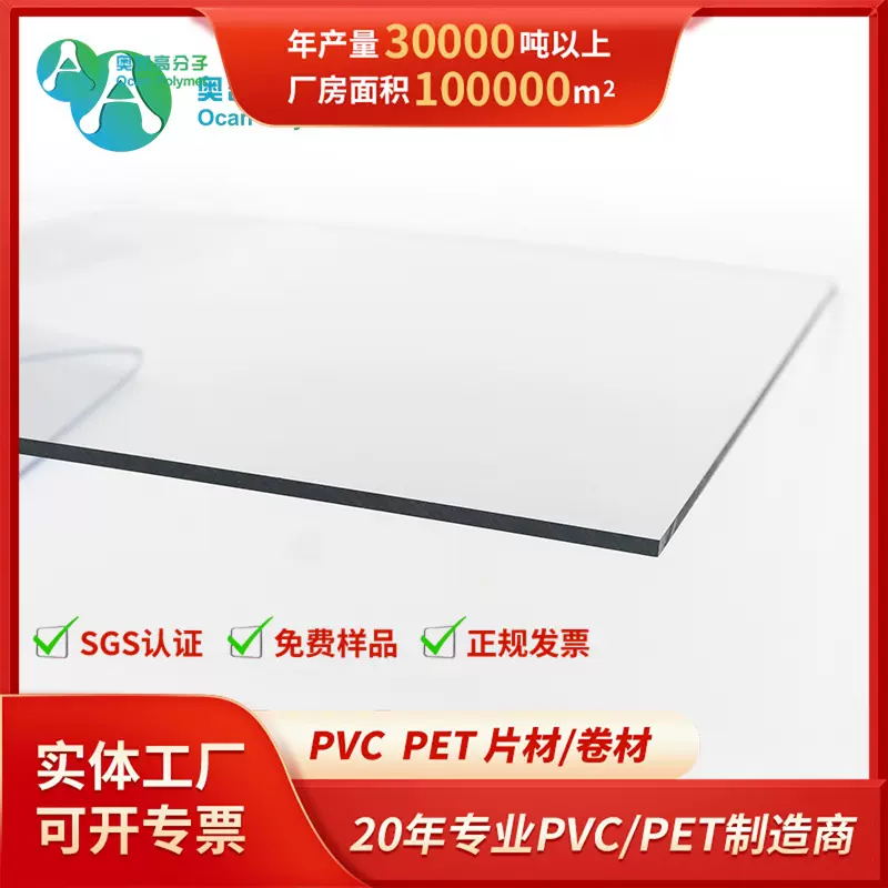 PET塑料片高透明全新料宠物用品印刷折盒PET板视窗挡板PET片材