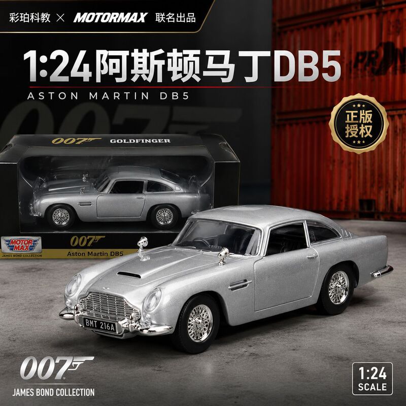 MOTORMAX CaiPo 1:24 Aston Martin DB5 Sedan 007 Movie Edition Alloy Car Model with Sliding Function MOTORMAX CaiPo 1:24 Aston Martin DB5 Sedan 007 Movie Edition Alloy Car Model with Sliding Function