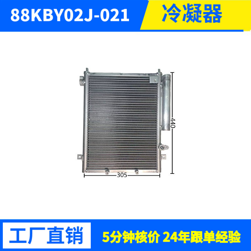 5233W厂家直销空调冷凝器中央空调平行流式冷凝器高效换热专业