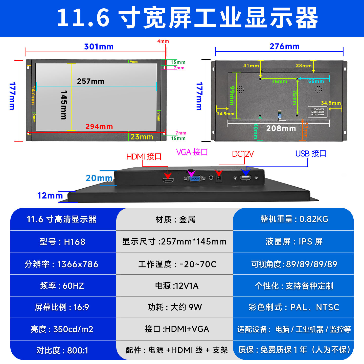 11.6寸SKU-1366 耳挂-少接口.jpg